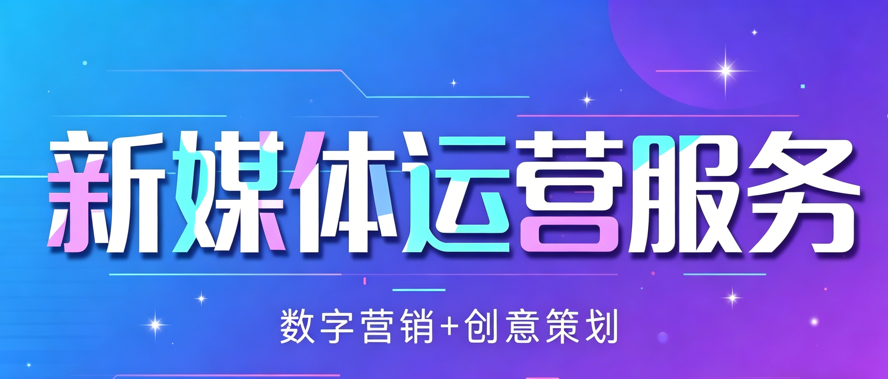 济南短视频代运营服务商哪家好